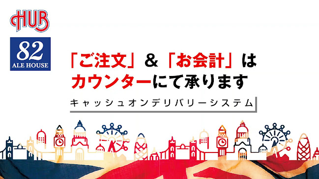 Opinii despre HUB仙台名掛丁店 în 仙台市 - 飲食業