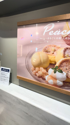 FLIPPER'S 梅田エスト店 - 大阪市