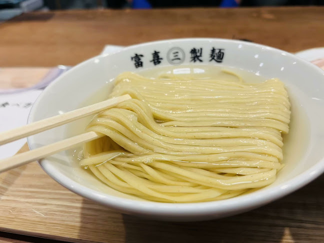 富喜製麺研究所 京都店 - 京都市