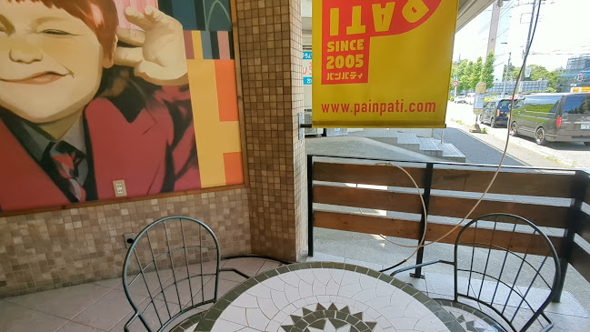 パンパティ 町田本店 - 飲食業