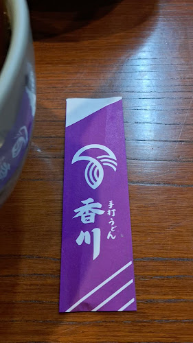 Comentarii opinii despre 手打うどん 香川 北新地店