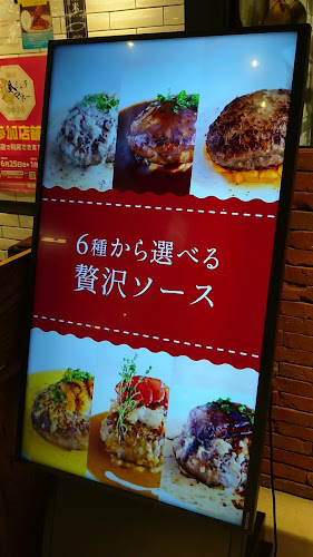 Opinii despre Hamburg Conel KITTE名古屋 în 名古屋市 - 飲食業