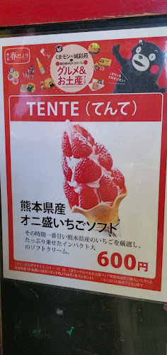 Comentarii opinii despre TENTE テンテ