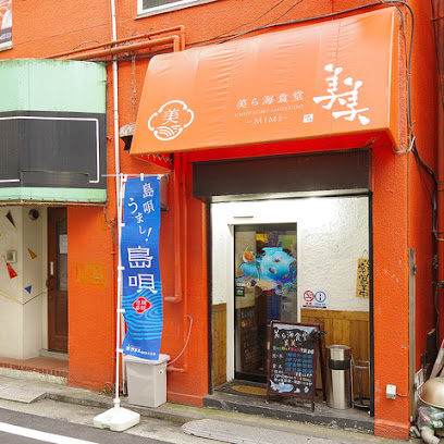 沖縄居酒屋 美美