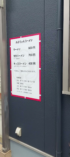 〒352-0002 埼玉県新座市東１丁目１−１