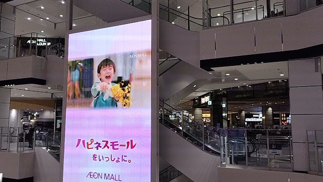 マクドナルド イオンモール川口店 - 飲食業