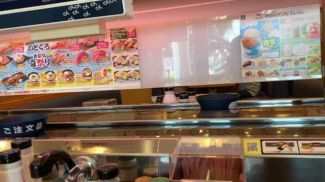 Comentarii opinii despre はま寿司 テラスウォーク一宮店