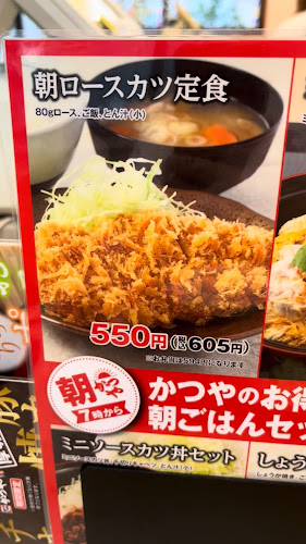 かつや 名古屋丸の内店 - 飲食業