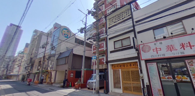 〒543-0031 大阪府大阪市天王寺区石辻ヶ町１８−２３