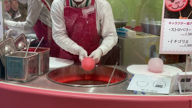 苺わたアメ専門店「ストロベリータイガー」 by あまおう苺加工販売所 伊都きんぐ 小倉新幹線口店 - 北九州市