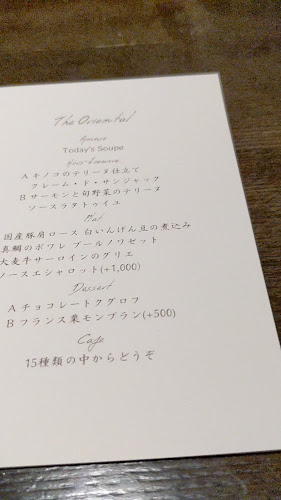 Opinii despre THE ORIENTAL TERRACE în 浜松市 - 飲食業