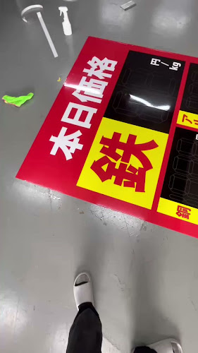 Opinii despre 花魁 în 伊勢崎市 - 飲食業