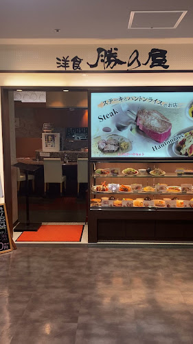 Opinii despre 勝乃屋 金沢エムザ店 în 金沢市 - 飲食業