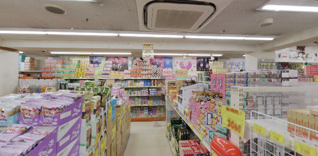 二木の菓子 第一営業所 - 飲食業