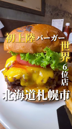 Opinii despre SHOGUN BURGER SUSUKINO店 în 札幌市 - 飲食業