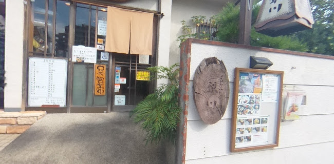 鮨 なし川 - 神戸市