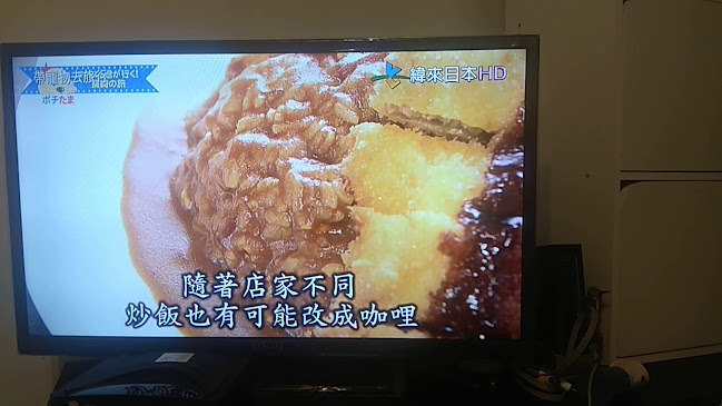 Comentarii opinii despre ツル茶ん 本店