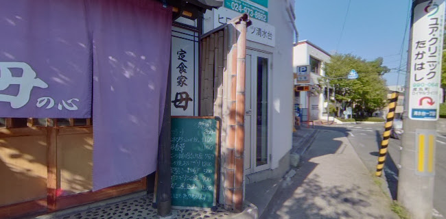 〒963-8005 福島県郡山市清水台１丁目７−１６ ヒロ・ハイツ清水台