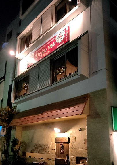 しゃぶしゃぶ&創作欧風料理 Deja vu（デシャブー）