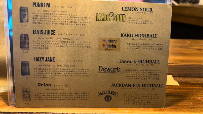 Opinii despre 肉バルGYUUU徳島駅前店 în 徳島市 - 飲食業