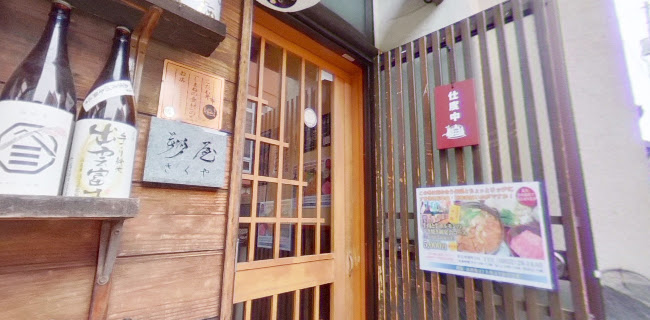 Comentarii opinii despre 朔屋