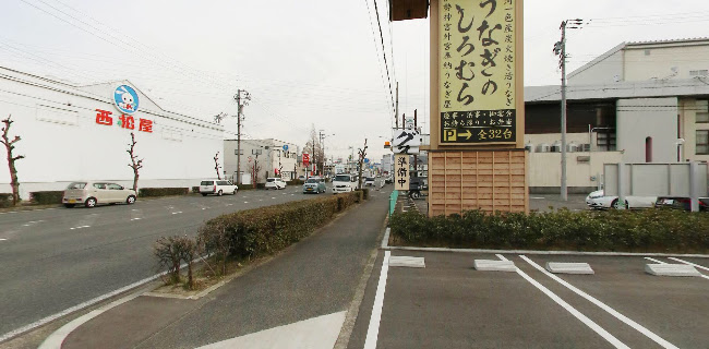 うなぎのしろむら 春日井店 - 春日井市