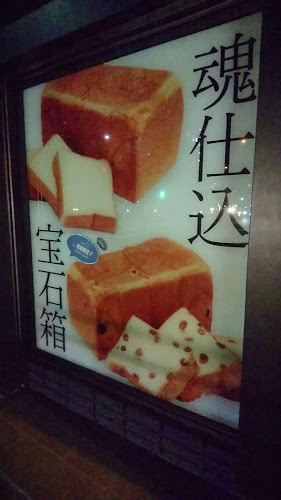 フリゴレス仙台本町店 COFFEE＆BREAD