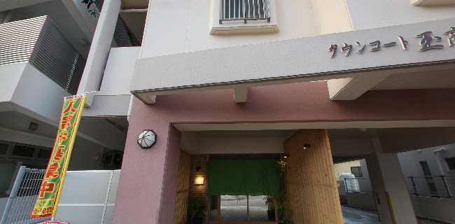 料理 いしみね 那覇本店 - 那覇市