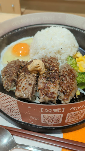 ペッパーランチ ザ・モール仙台長町店 - 仙台市