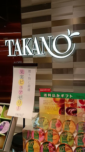 Opinii despre 新宿高野 渋谷東急店 フルーツデザート屋さん în 渋谷区 - 飲食業