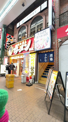 いまがわ食堂 川崎銀柳街店 - 川崎市