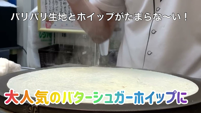 マリオンクレープ名古屋南店 - 飲食業