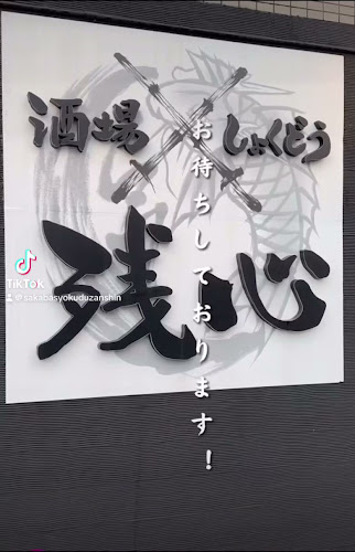 〒900-0033 沖縄県那覇市久米２丁目５−１