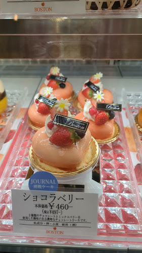 Opinii despre ボストン 本店 în 広島市 - 飲食業