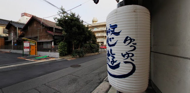 Comentarii opinii despre 長州個室居酒屋 悠遊