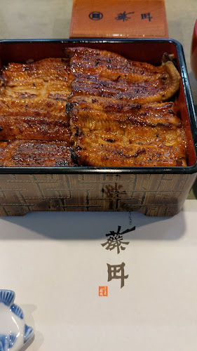 Opinii despre うなぎ藤田 浜松店 în 浜松市 - 飲食業