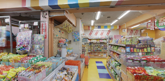 二木の菓子 第一営業所 - 台東区