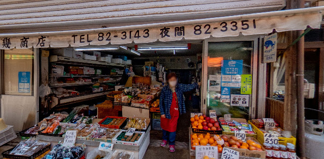 呼子朝市 - 唐津市