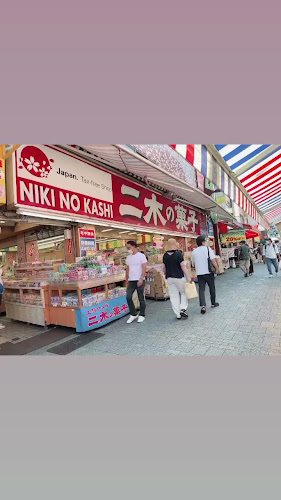 Opinii despre 二木の菓子 第一営業所 în 台東区 - 飲食業