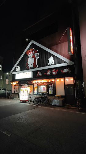 赤たぬき 高知店 - 高知市