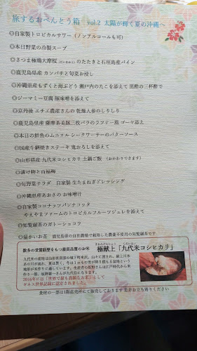 Opinii despre 地産美食の小皿料理 農絆卓恵 în 大阪市 - 飲食業