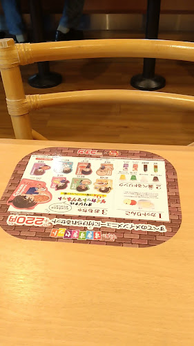 すき家 257号浜松住吉店 - 飲食業