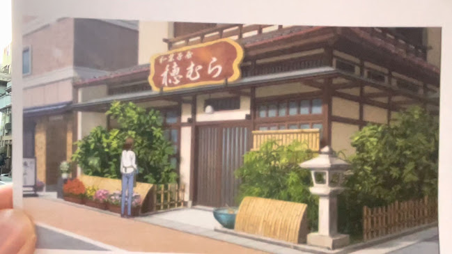 Opinii despre 竹むら în 千代田区 - 飲食業