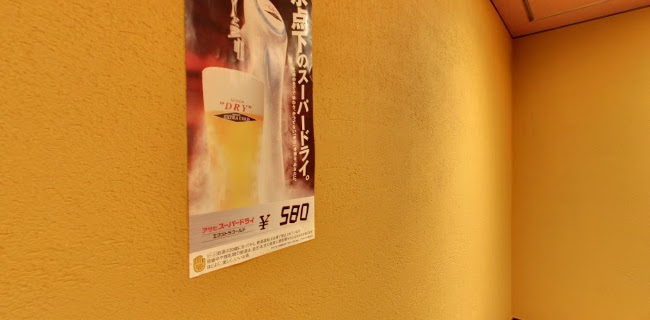 うおっけい - 江戸川区