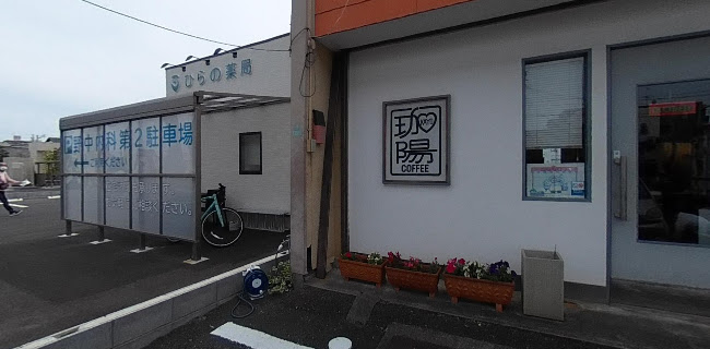 Opinii despre 珈陽 în 浜松市 - 飲食業