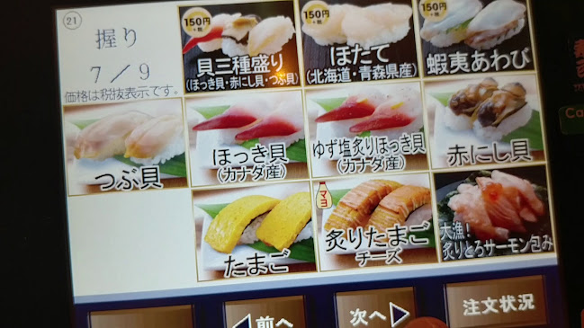 Opinii despre はま寿司 名護店 în 名護市 - 飲食業