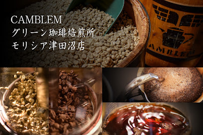 CAMBLEM グリーン珈琲焙煎所 津田沼店