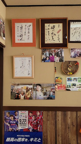 伊勢屋 - 水戸市