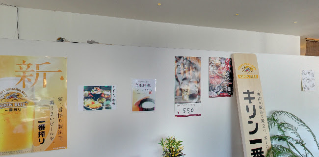 〒684-0052 鳥取県境港市麦垣町３３２３−１１