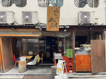 みちのく屋 酒店